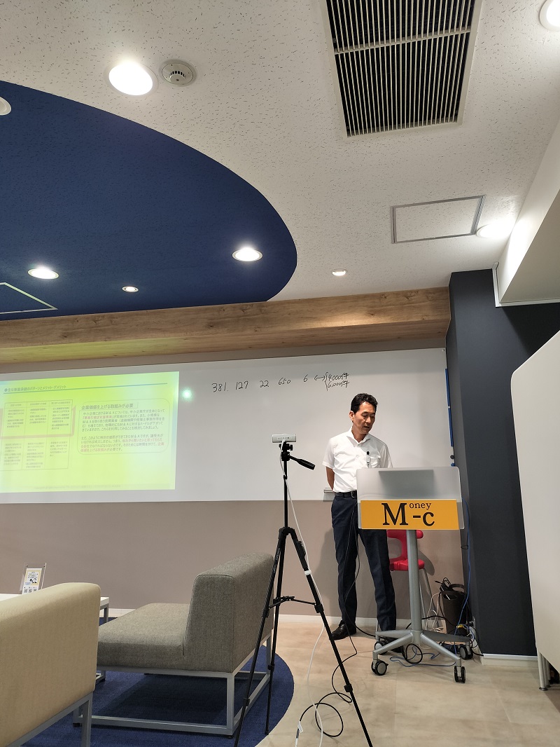 MCセミナー|会社と社長を元気にする【税金のツボ】