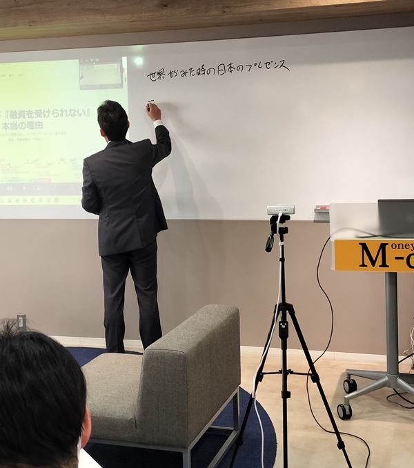 MCセミナー|貴方の会社が『融資を受けられない』本当の理由