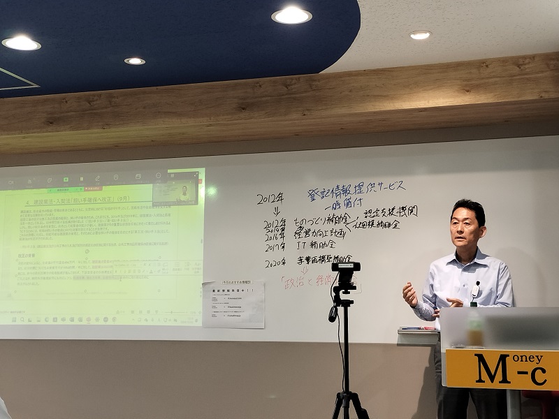 MCセミナー|2024年10月改正が『中小企業に与える影響』